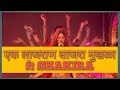 Ek Lajran Sajra Mukhda Ft Shakeera Marathi Funny