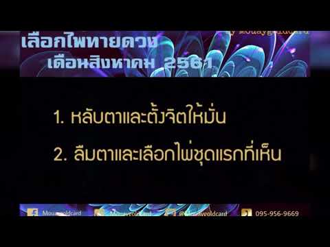 คลิกเพื่อดูคลิปวิดีโอ