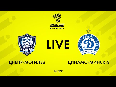 LIVE | Днепр-Могилев — Динамо-Минск-2