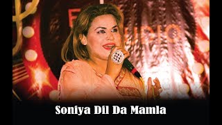 Download lagu Soniya Dil Da Mamla | Rida Shah | Folk Studio Lunching Ceremony | Sada Tv Network mp3 Download lagu Soniya Dil Da Mamla | Rida Shah | Folk Studio Lunching Ceremony | Sada Tv Network mp3