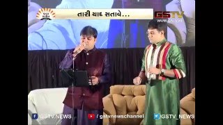 Bhumik Shah, Prahar Vora, Mihir Jani-Gujarat Samachar Samanvay 2016 (12/02/2016)