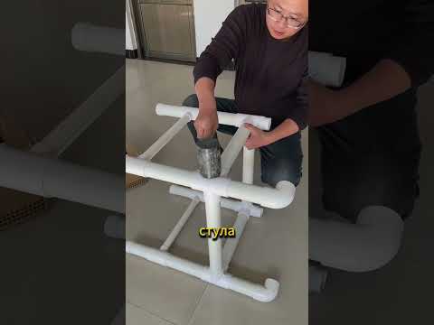 Он создал стулья из сантехнических труб и всё своими руками, а получилось очень даже красиво!