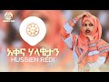 Hussien Redi New Siltie Music ሁሴን ረዲ አቀና ሃላቄታን ስልጥኛ ሙዚቃ Old 