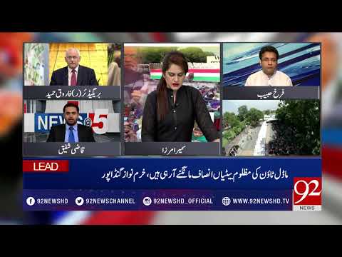 NewsAt5 - 16 August 2017 - 92NewsHDPlus