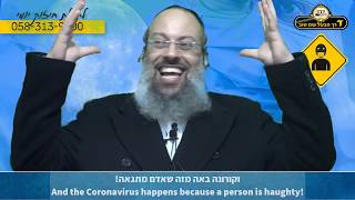 מהות הקורונה | הגאווה הנסתרת | הכתר של השם