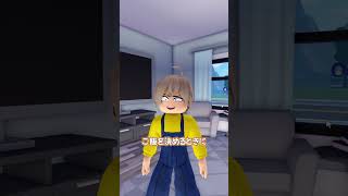 今日のご飯何にしよう… #ロブロックス  #roblox  #ぱちしゅう