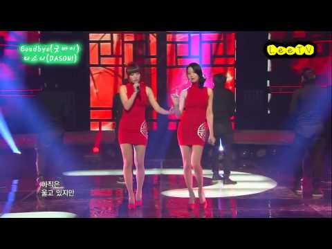 Goodbye(굿바이) - 다소니(DASONI)