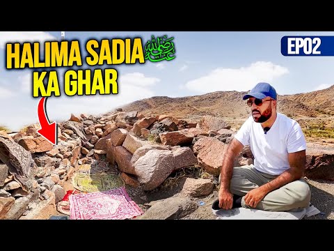 Village & House of Halima Saadia [RA] Where Prophetﷺ spent His Childhood