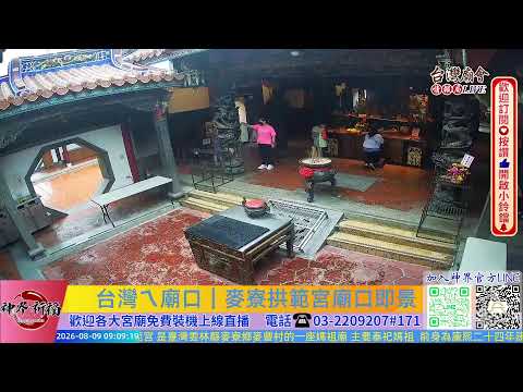 麥寮拱範宮廟口