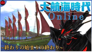 【大航海時代オンライン:冒険】愛と哀【Vtuber】