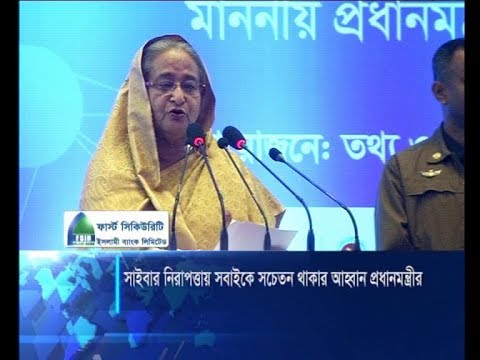 ইন্টারনেট ব্যাবহারে সন্তানরা যেন বিপথে না যায়: প্রধানমন্ত্রী | ETV News