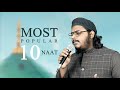 Most Popular 10 Naat Mazharul Islam Beautiful Nasheeds Playlist 2025