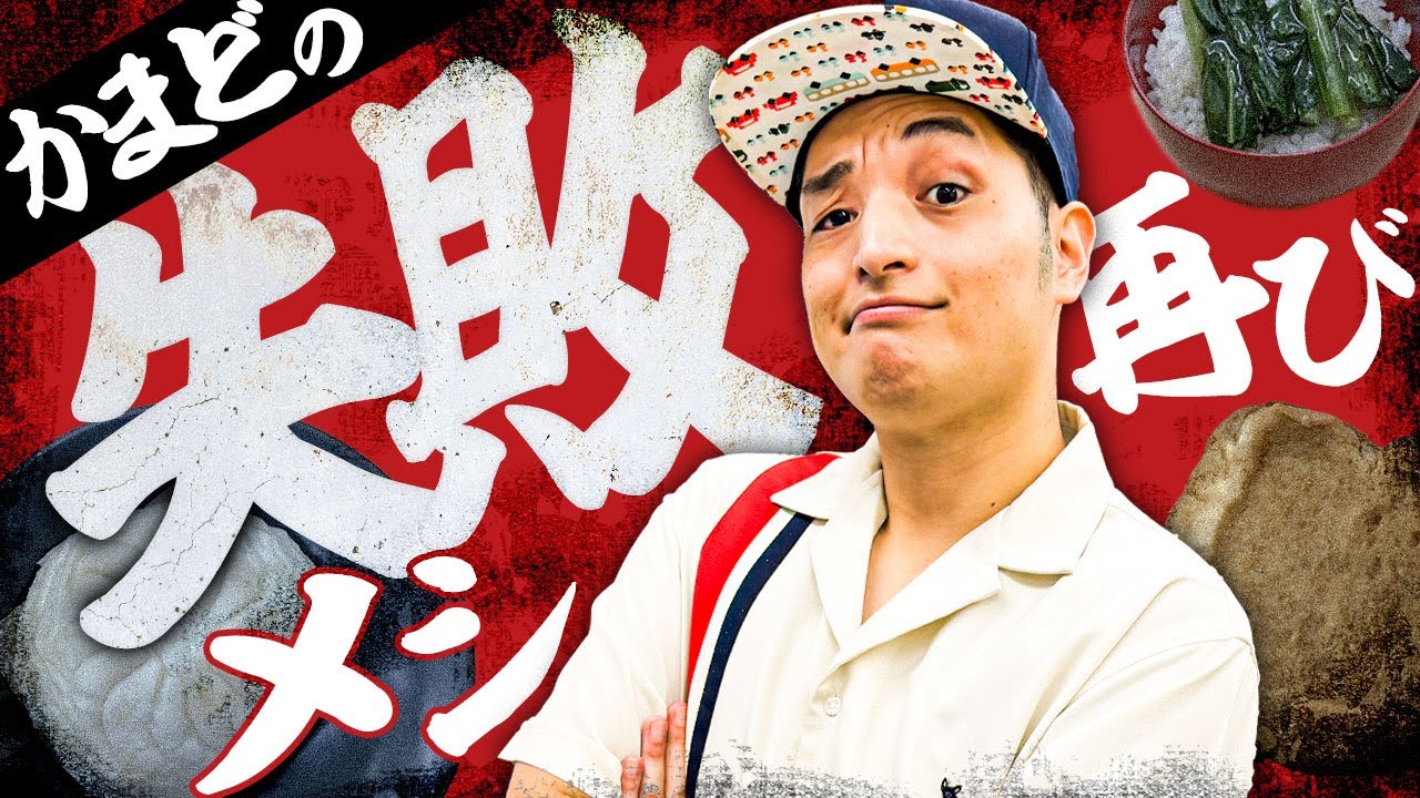 か　ま　ど　・　・　・