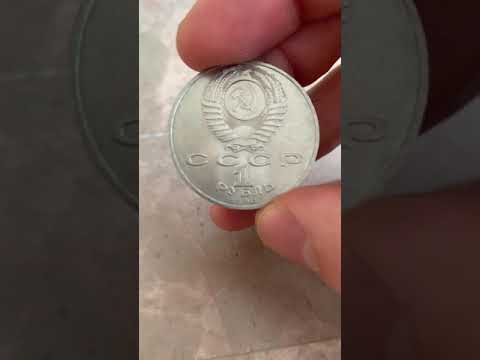 Overview: Soviet Commemorative Ruble Coin In Honor Of Marshal Zhukov. USSR General