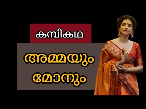 സോറി അമ്മേ 