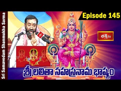 Sri Lalitha Sahasranama Bhashyam by Brahmasri Samavedam Shanmukha Sarma || Episode 145 || Bhakthi TV