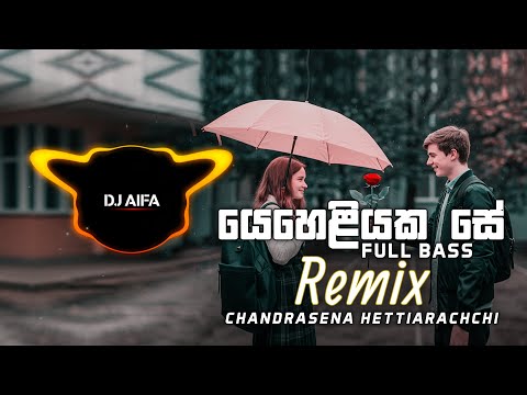 Yeheliyaka Se - Full Bass Remix (DJ AIFA)