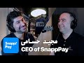 EP 137 - Majid Hesami - Snapp Pay | 'پیدایش اسنپ‌پی و طرح 'الان خرید کن، بعدا پردا