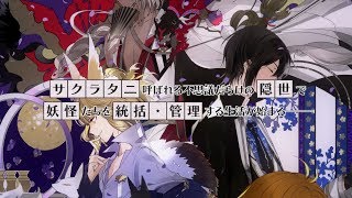 Dairoku: Ayakashimori video 1