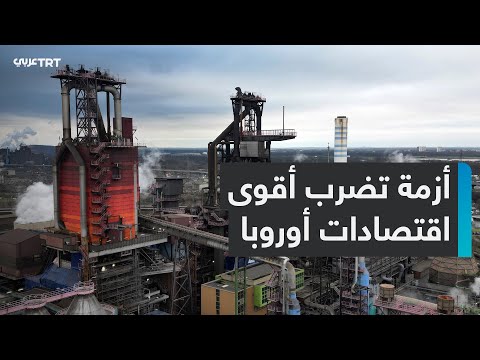 أزمة اقتصادية تعصف بألمانيا