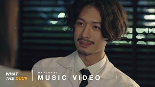 สิงโต นำโชค - R U OK (เช็ด) [Official MV]
