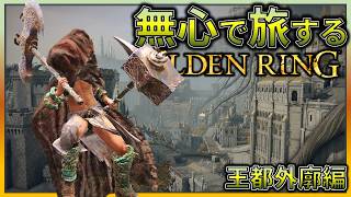 【ローデイル後編】何故サムネに闘士装備一式のキャラが映っているのでしょうか。