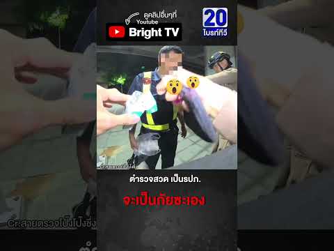 ตำรวจจับรปภ. พกยา เจอสอน เป็นรปภ. มีหน้าที่อะไร