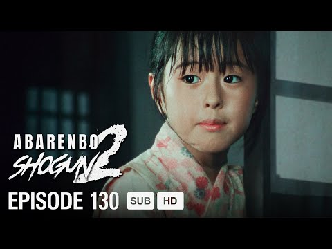 Abarenbo Shogun Ⅱ - EP130 - Benten-sama's Sweet Temptation! | MULTI-SUB