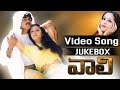 Vaali Telugu Telugu Movie Video Songs Jukebox Ajith Kumar Simran Jyothika