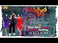 Kann Kann Talking Kai Kai Touching Gopilola Shashank Sheshagiri Geetha Bhat Sukruthi Music