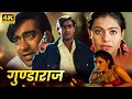 AJAY DEVGAN KAJOL AMRISH PURI SUPERHIT MOVIE Gundaraaj अजय देवगन काजोल क