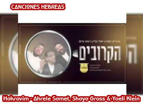 Hakrovim - Ahrele Samet, Shaya Gross & Yoeli Klein