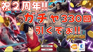 バウンティラッシュでガチャしまくるぞぉ‼️おでん欲しい〜😭😭