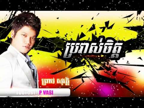 Brovas Chet by Preap Sovath