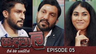 Sandamalee | Episode 05 - (2024-01-06) | ITN preview image