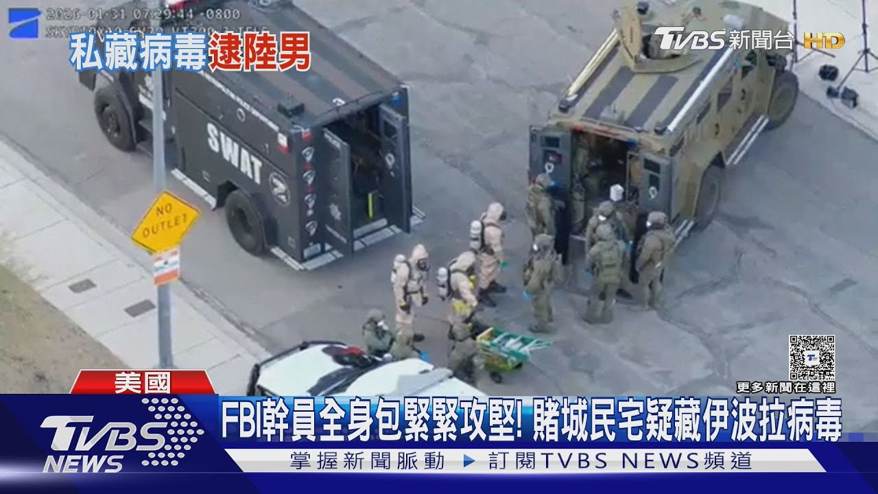 FBI幹員全身包緊緊攻堅! 賭城非法實驗室 疑藏致命病毒
