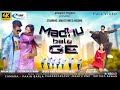 Madhubala Ge || Vinay kr. || Prity Barla || Mantu dnc || Roshni || Nagpuri Full Video || 2023