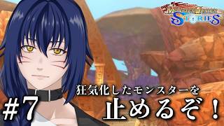 【Vavatar:狐狸】シュヴァルがめっちゃ変わってた【MONSTER HUNTER STORIES #7】