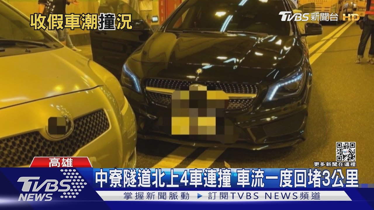 收假狀況多!北返車潮多 國道三號2起連撞車禍 共波及9車