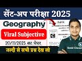 20 November Sent Up Exam Geography Viral Subjective Geography Question Answer Key Gulab Sir