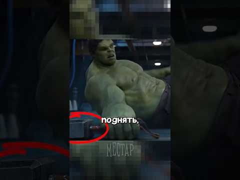 🤔 Выходит Лифт Достоин Молота Тора?