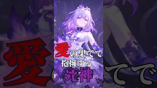 キャストリスを抱きしめてあげたいッ！【崩壊：スターレイル】　#honkaistarrail #hsrcreators #キャストリス