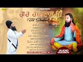 Guru Ravidas Ji L Hit Shabad L Baba Gulab Singh Ji Chamkaur Sahib Wale L Punjabi Song L Anand