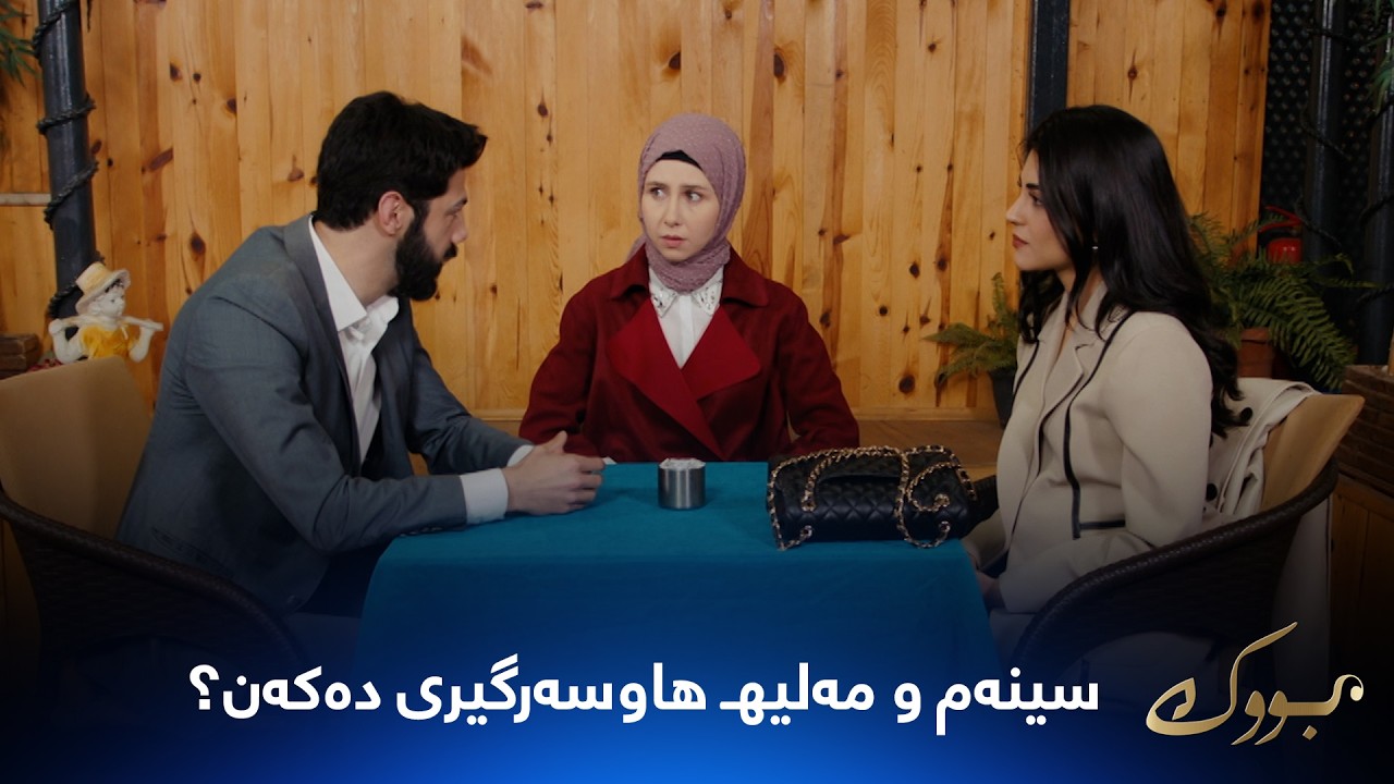 ڤیدیۆ | مەلیهـ باسی پلانی هاوسەرگیرییەکەیان دەکات لەگەڵ سینەم