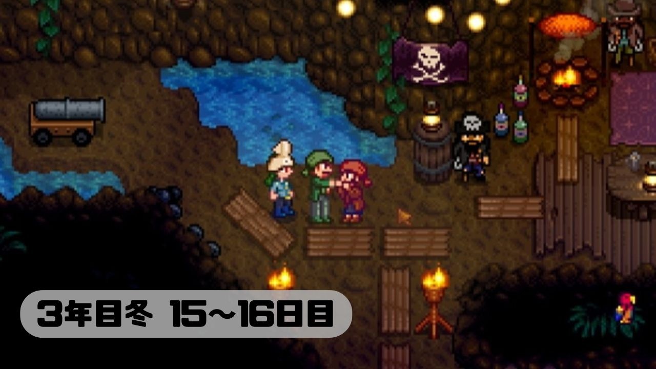 Part76【スターデューバレー】さっちゃんの牧場経営記（ゆっくり実況）