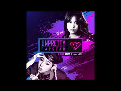 [언프리티 랩스타 Track 1] 육지담 (Yuk Jidam) - 밤샜지 (Prod. by ZICO)