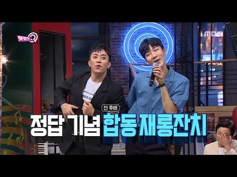 [Unexpected Q] 뜻밖의 Q - Seniors and juniors dance 20180526