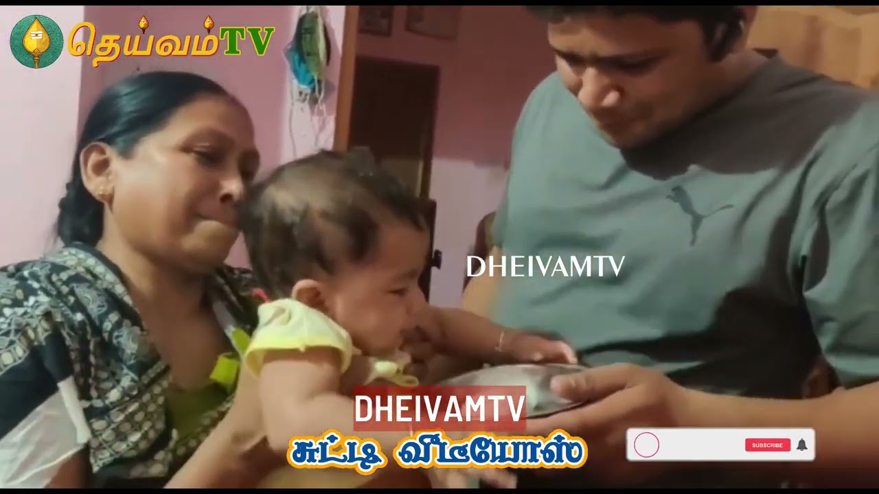 அச்சோச்சோ!! குழந்தைய விடுங்கப்பா - என்னாச்சு? நீங்களே பாருங்கள்