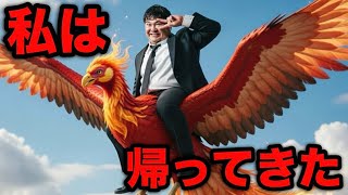 【城ドラ】俺は城とドラゴンが大好きなおじさん【西木野】