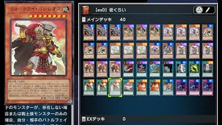 ウォークライの時が来た！？　EX0フェス＃マスターデュエル
